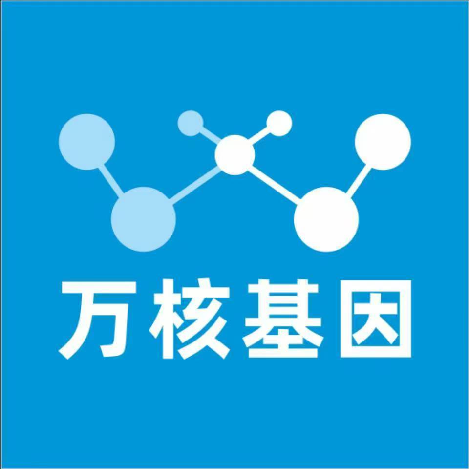 三明泰宁万核DNA检测咨询中心